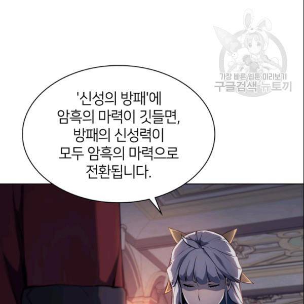 템빨(카카오) 63화 134