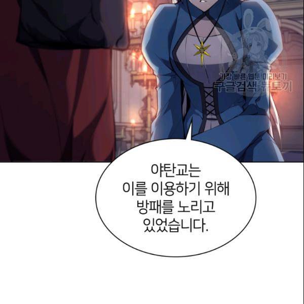 템빨(카카오) 63화 135
