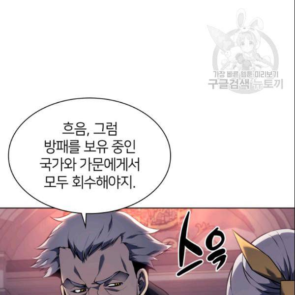 템빨(카카오) 63화 136