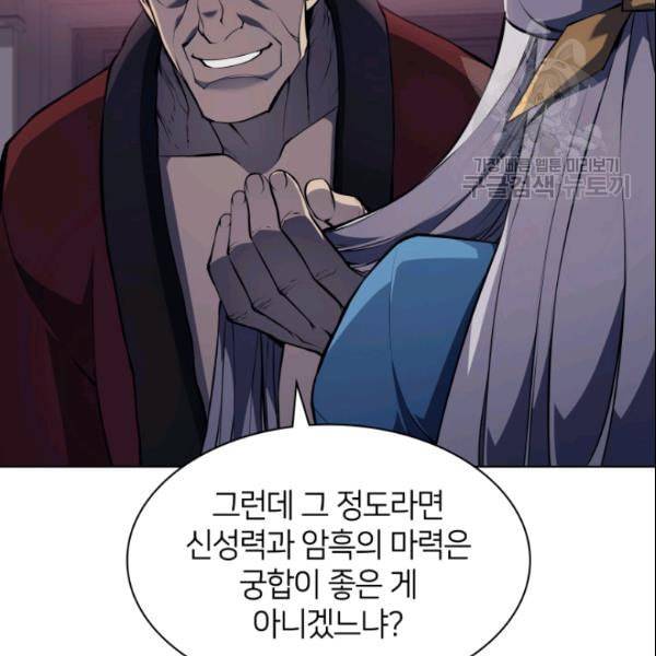 템빨(카카오) 63화 137