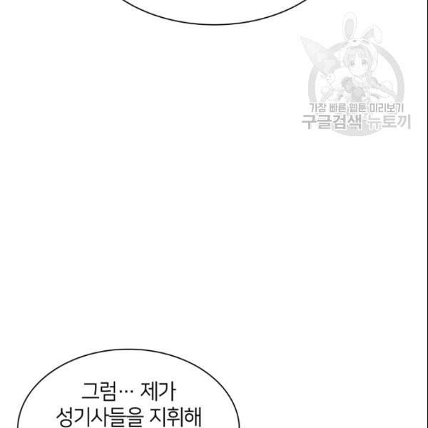 템빨(카카오) 63화 138