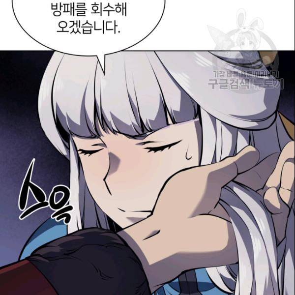 템빨(카카오) 63화 139
