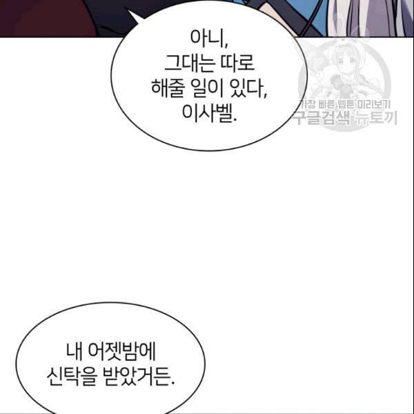 템빨(카카오) 63화 140