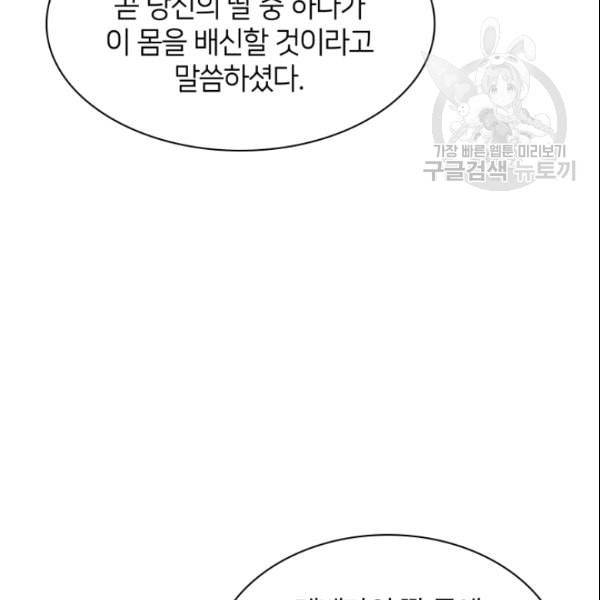 템빨(카카오) 63화 142