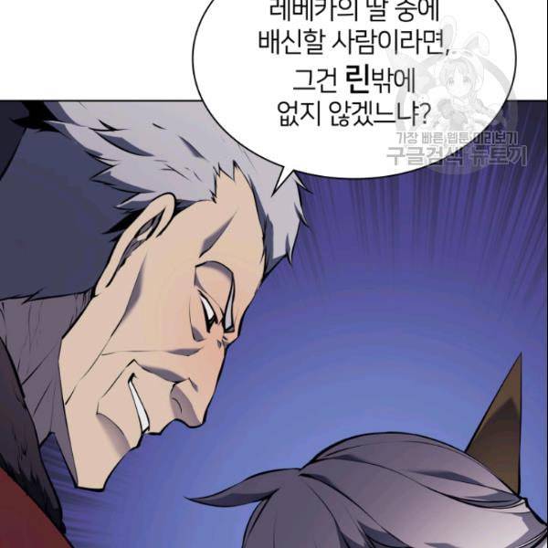 템빨(카카오) 63화 143