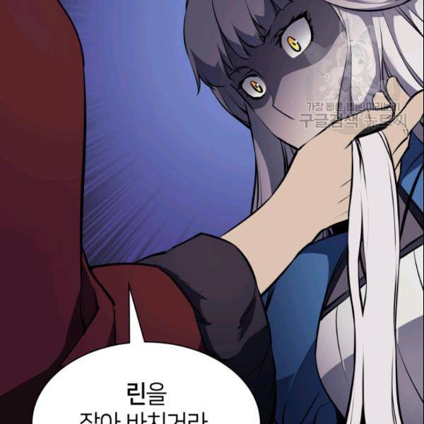 템빨(카카오) 63화 144