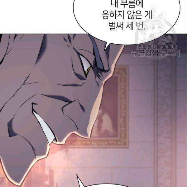 템빨(카카오) 63화 146