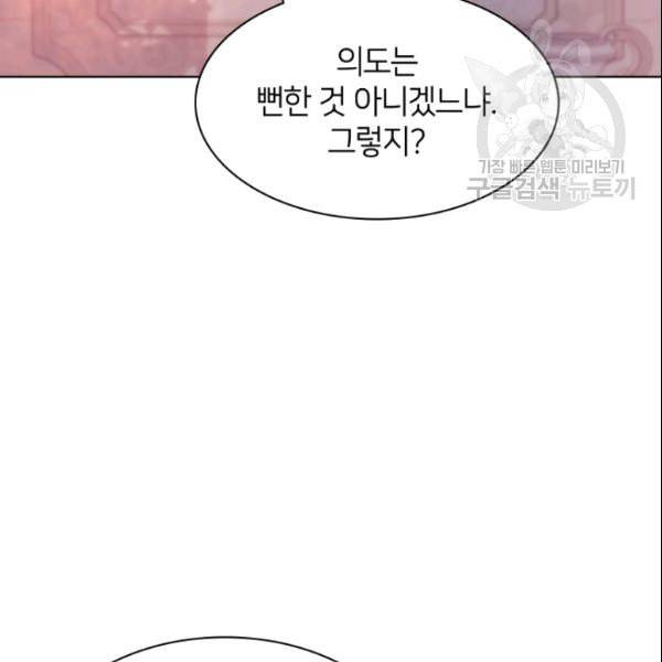 템빨(카카오) 63화 147