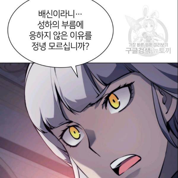 템빨(카카오) 63화 148