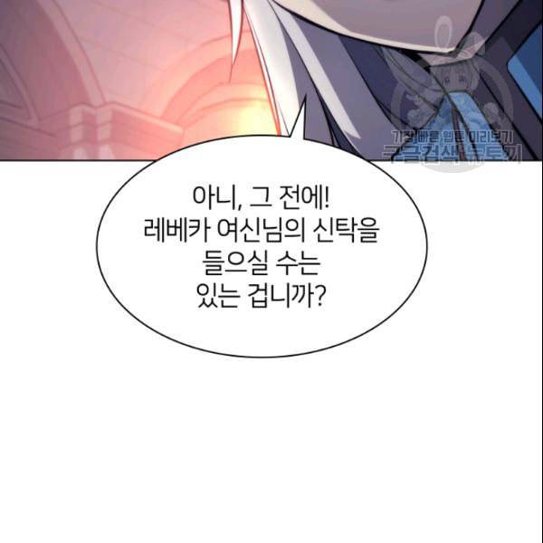 템빨(카카오) 63화 149