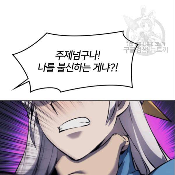 템빨(카카오) 63화 150