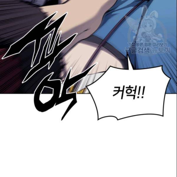 템빨(카카오) 63화 151