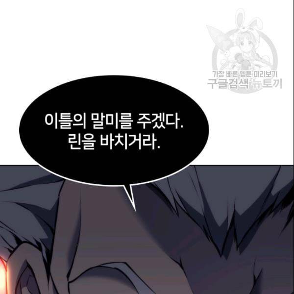 템빨(카카오) 63화 152