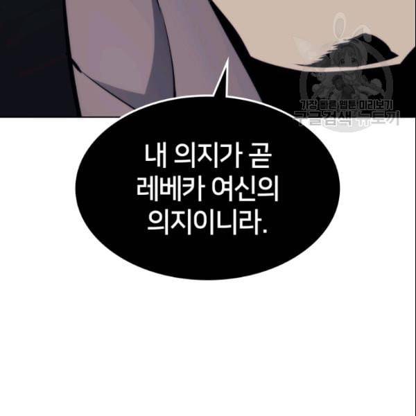 템빨(카카오) 63화 154