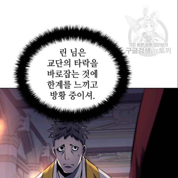 템빨(카카오) 63화 155