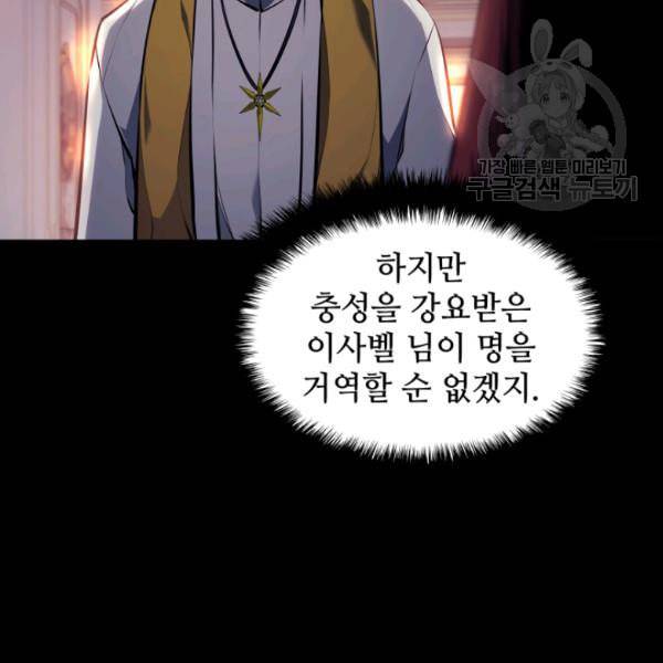 템빨(카카오) 63화 156