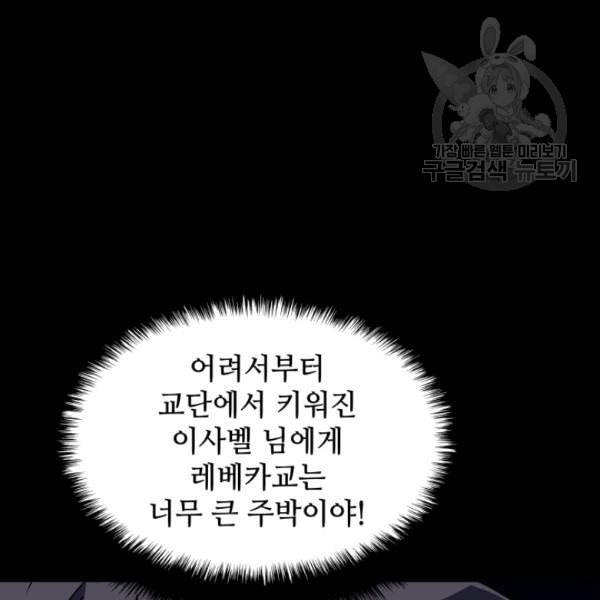 템빨(카카오) 63화 157