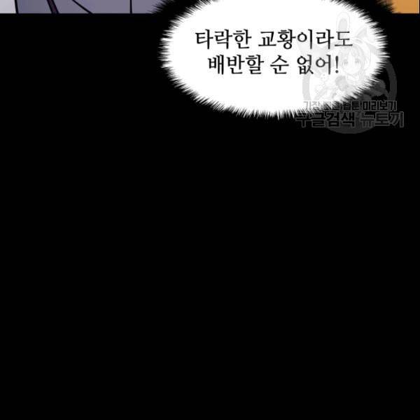 템빨(카카오) 63화 159