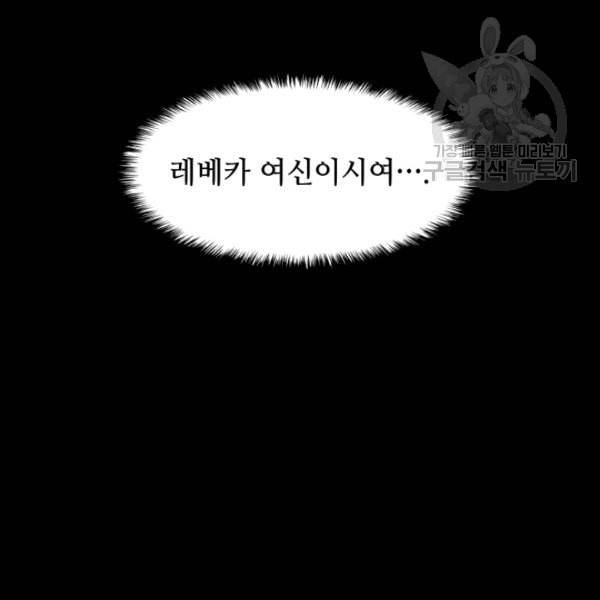 템빨(카카오) 63화 160