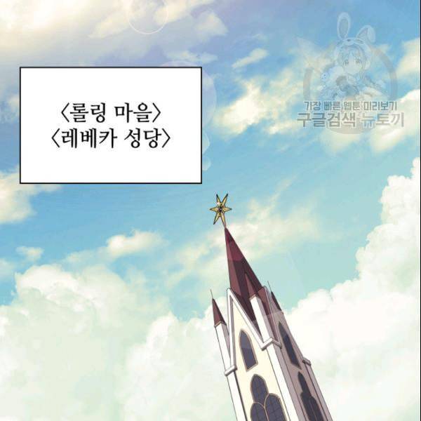 템빨(카카오) 63화 161