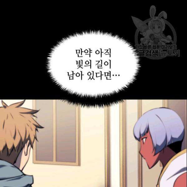 템빨(카카오) 63화 163