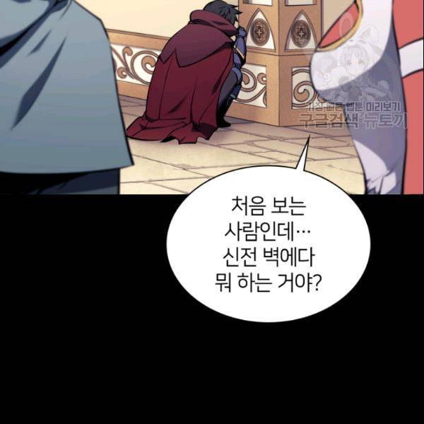 템빨(카카오) 63화 164