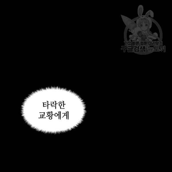 템빨(카카오) 63화 165