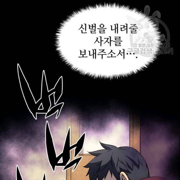 템빨(카카오) 63화 166