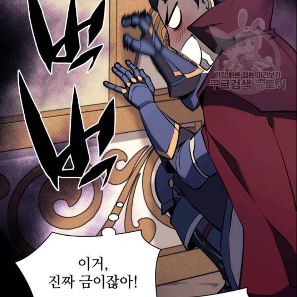 템빨(카카오) 63화 167