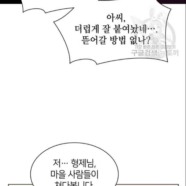 템빨(카카오) 63화 168