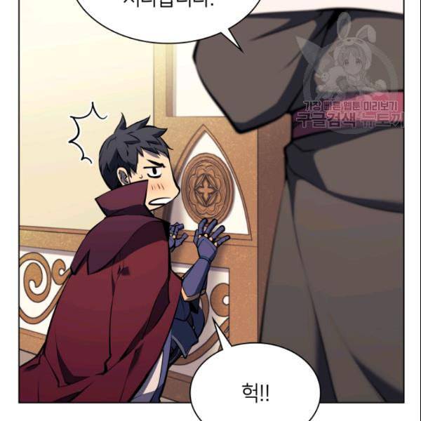 템빨(카카오) 63화 169