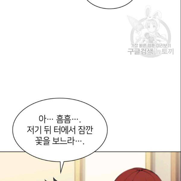 템빨(카카오) 63화 170