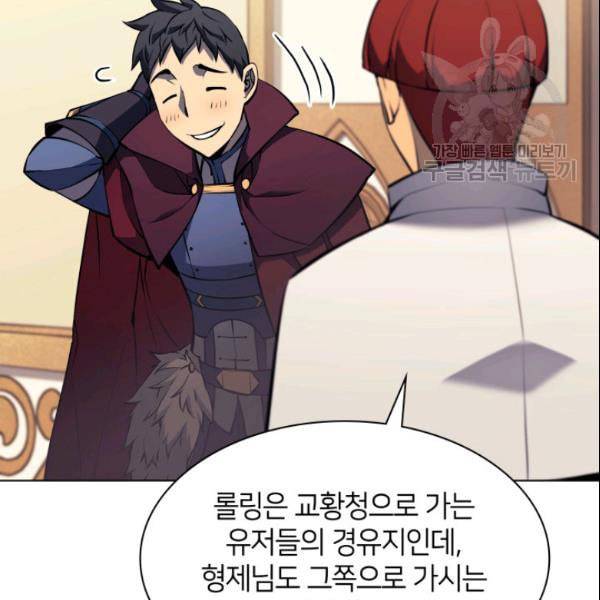 템빨(카카오) 63화 171