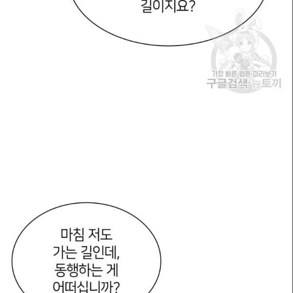 템빨(카카오) 63화 172