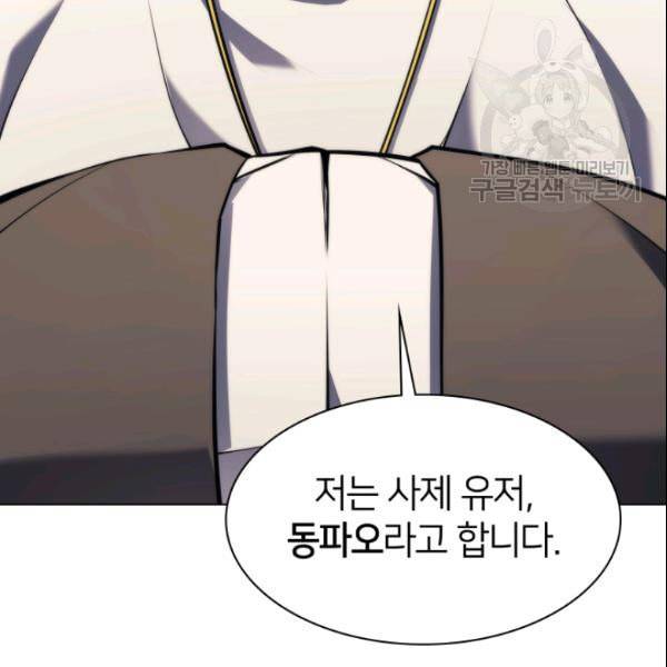 템빨(카카오) 63화 174