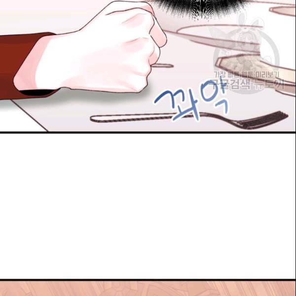 쓰레기장 속 황녀님 39화 6