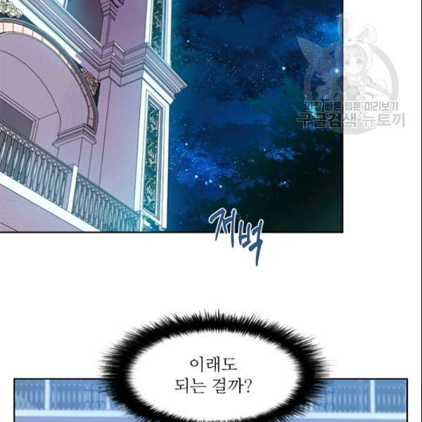 아이딘 29화 2