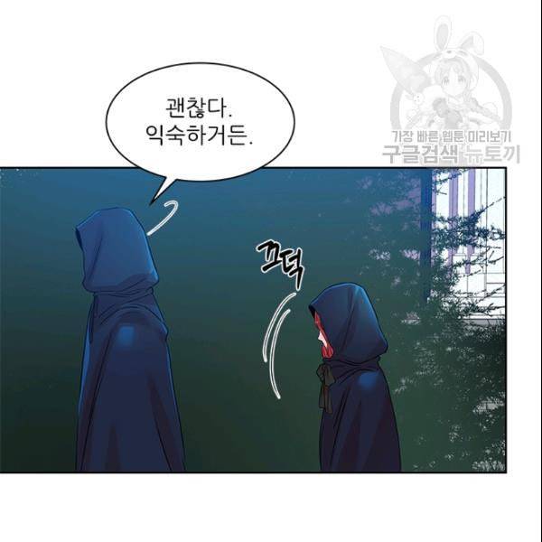 아이딘 29화 9