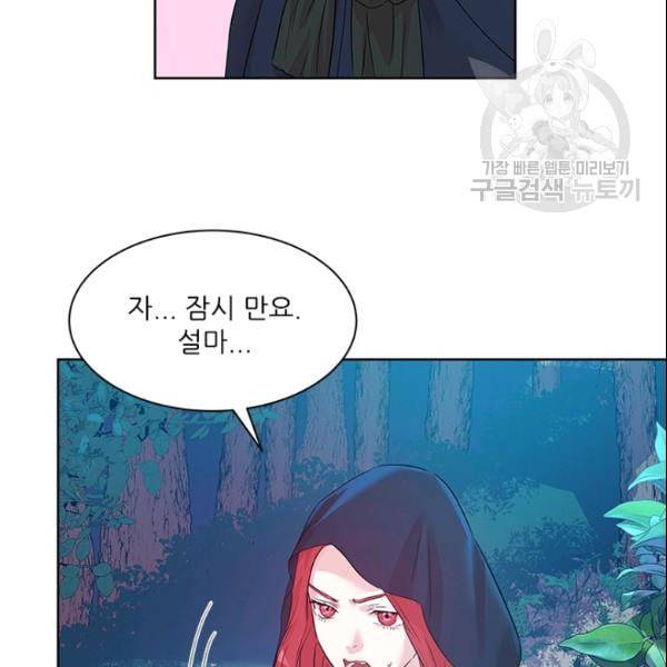 아이딘 29화 11
