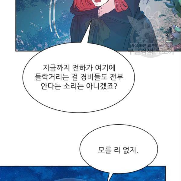 아이딘 29화 12