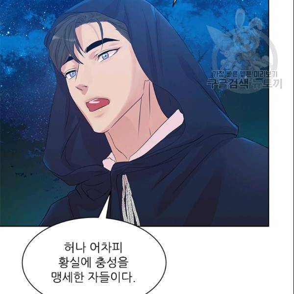 아이딘 29화 13