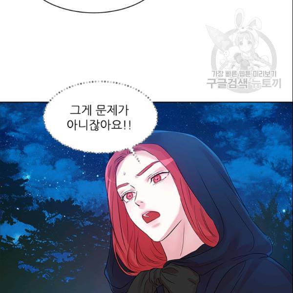 아이딘 29화 14