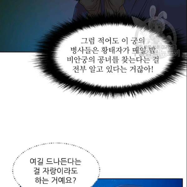 아이딘 29화 15