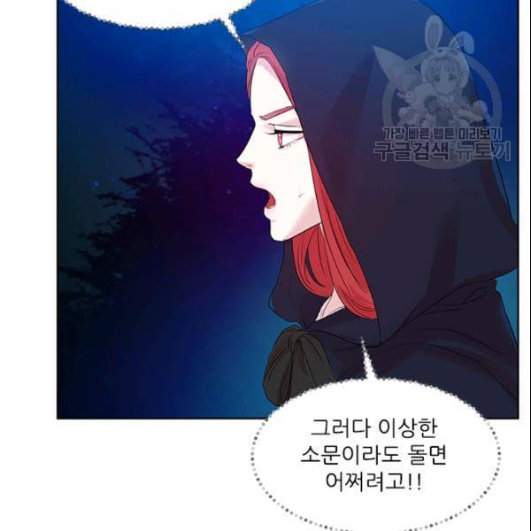 아이딘 29화 16