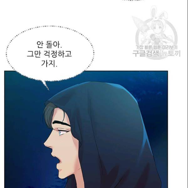 아이딘 29화 17