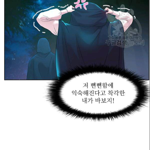 아이딘 29화 19