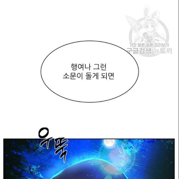 아이딘 29화 20