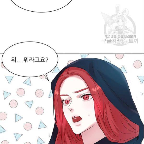 아이딘 29화 22