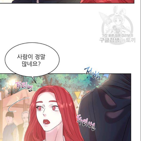 아이딘 29화 40