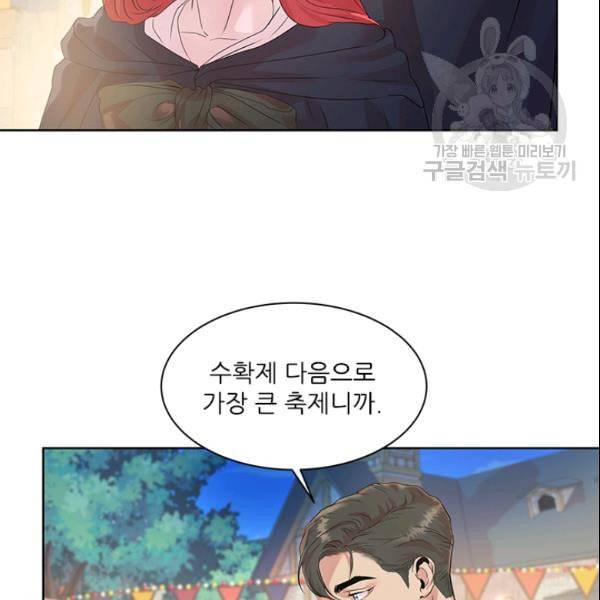 아이딘 29화 41